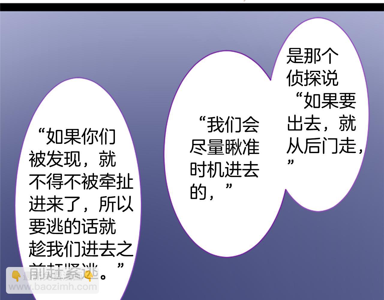 🍸哥哥~请你收养喵 第225话 猫火燎原（完） 第45页