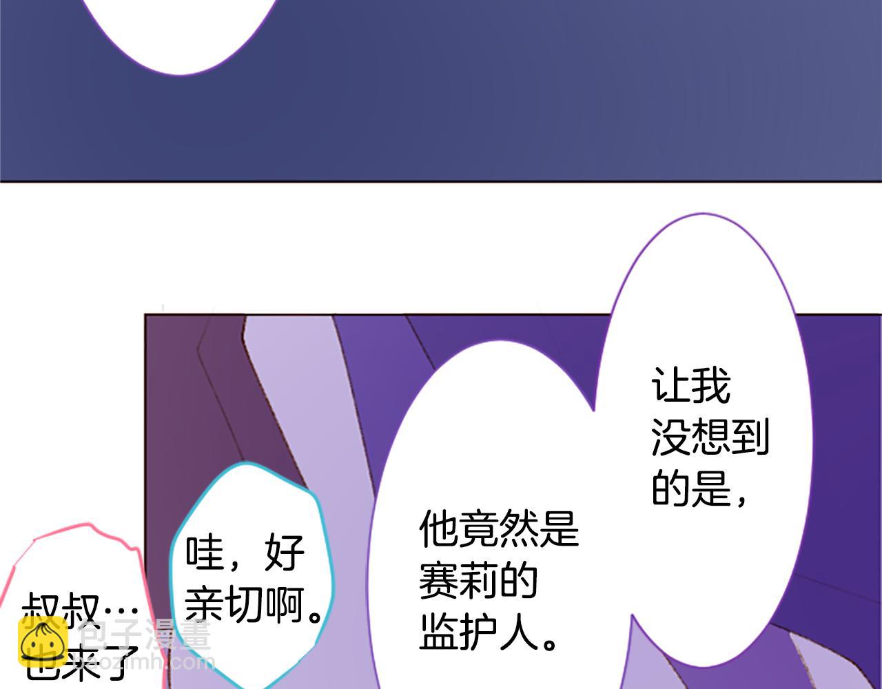 🍸哥哥~请你收养喵 第225话 猫火燎原（完） 第46页