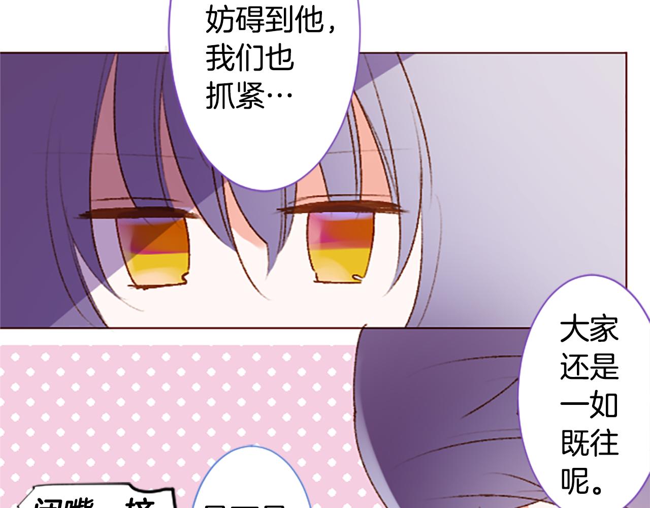 🍸哥哥~请你收养喵 第225话 猫火燎原（完） 第48页