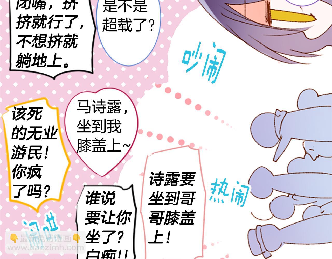 🍸哥哥~请你收养喵 第225话 猫火燎原（完） 第49页
