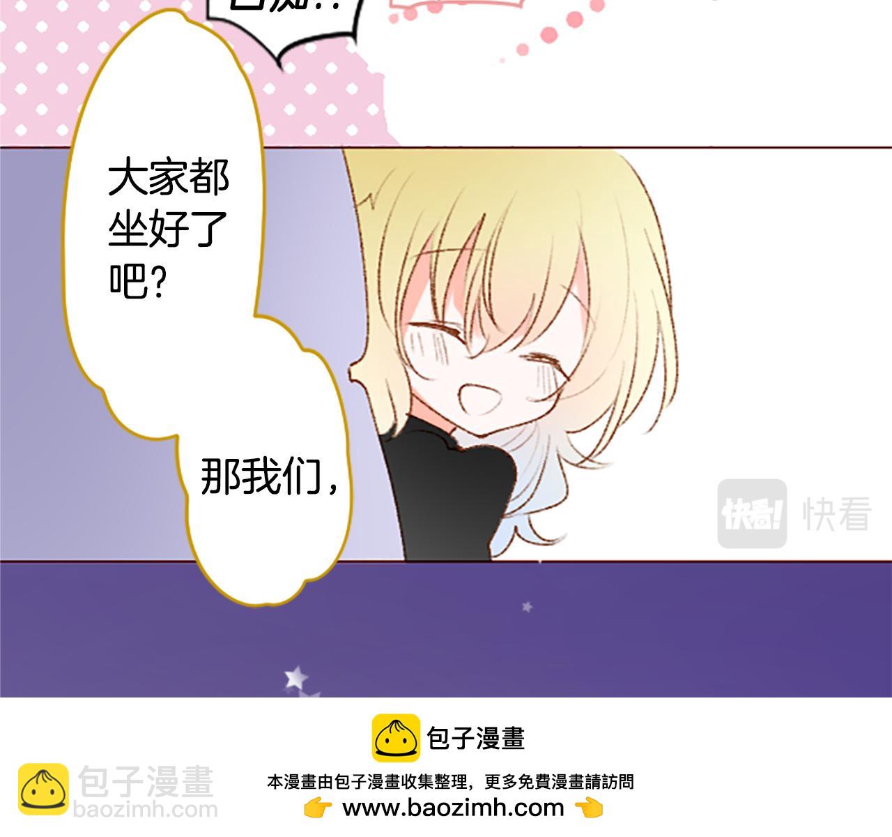 🍸哥哥~请你收养喵 第225话 猫火燎原（完） 第50页