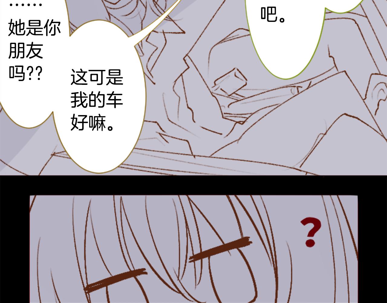 🍸哥哥~请你收养喵 第225话 猫火燎原（完） 第6页