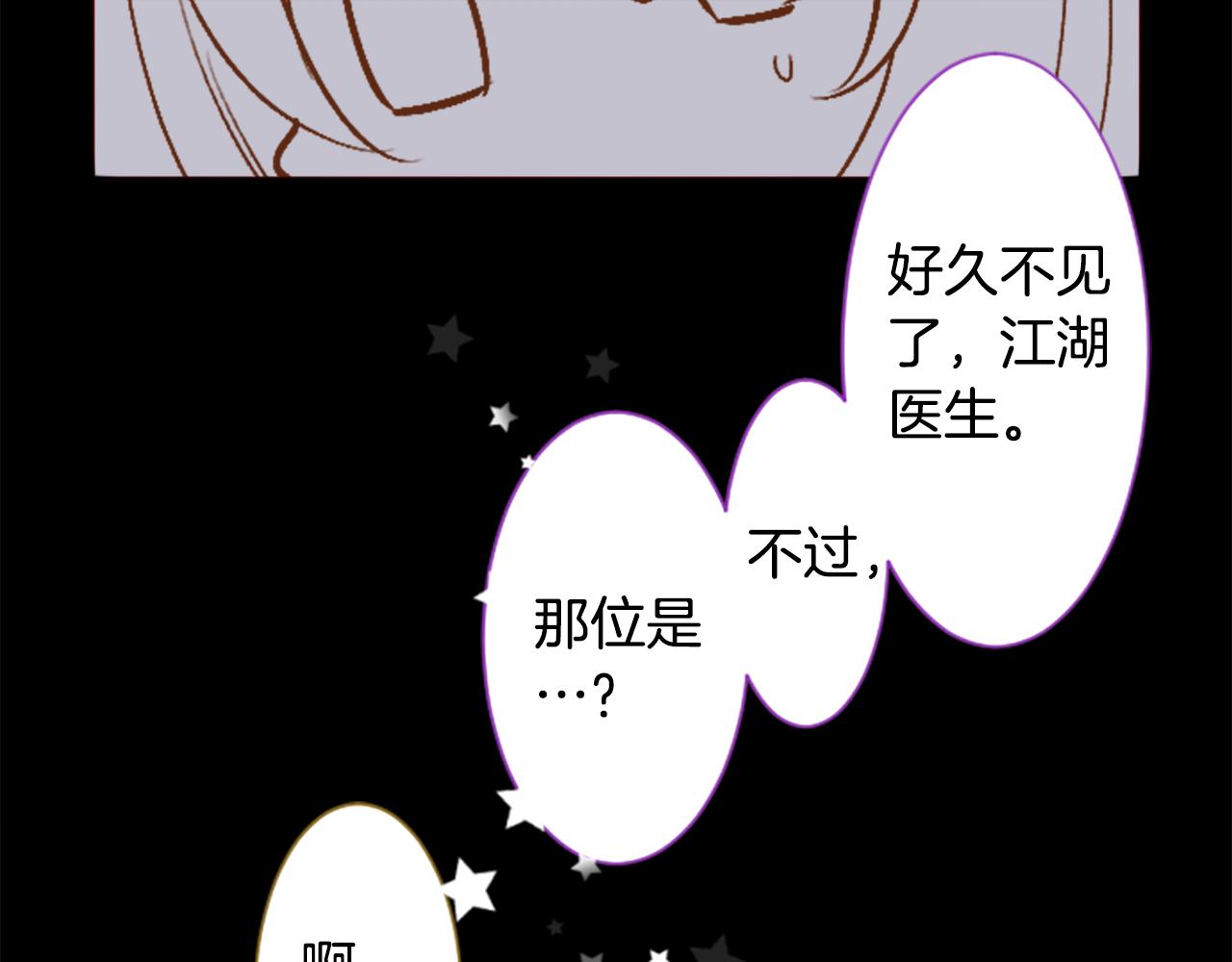 🍸哥哥~请你收养喵 第225话 猫火燎原（完） 第7页
