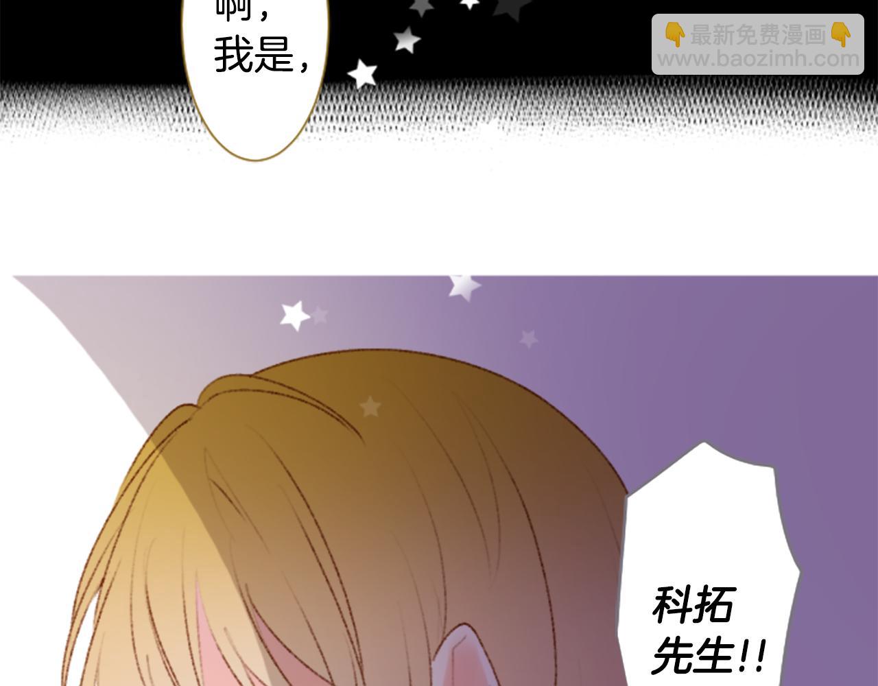 🍸哥哥~请你收养喵 第225话 猫火燎原（完） 第8页