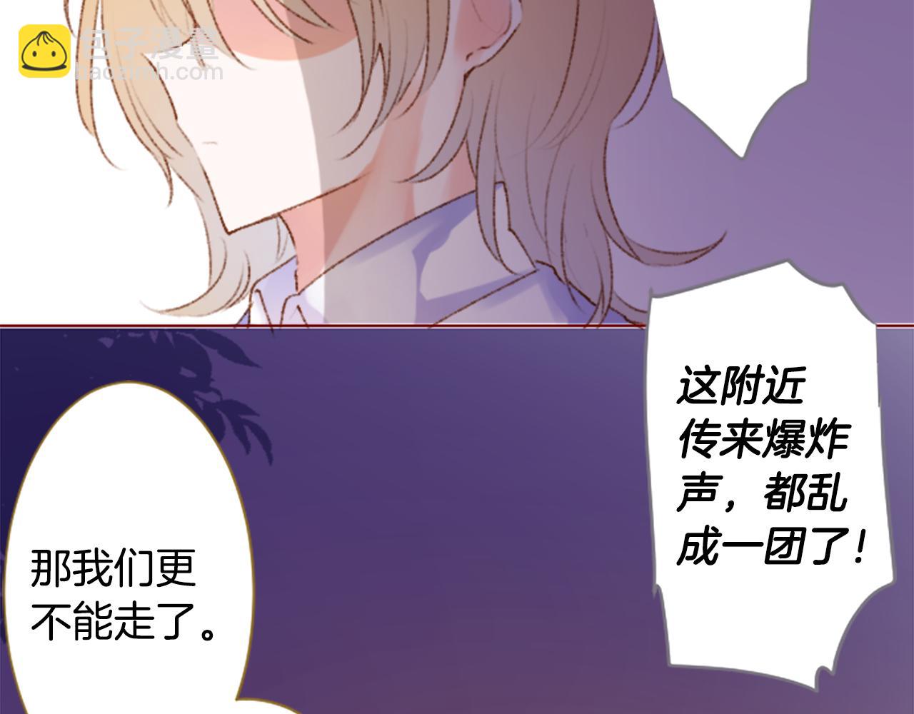🍸哥哥~请你收养喵 第225话 猫火燎原（完） 第9页