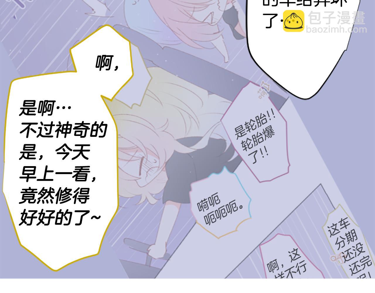 🍸哥哥~请你收养喵 第227话 樱桃·开心果·小夜曲 第10页