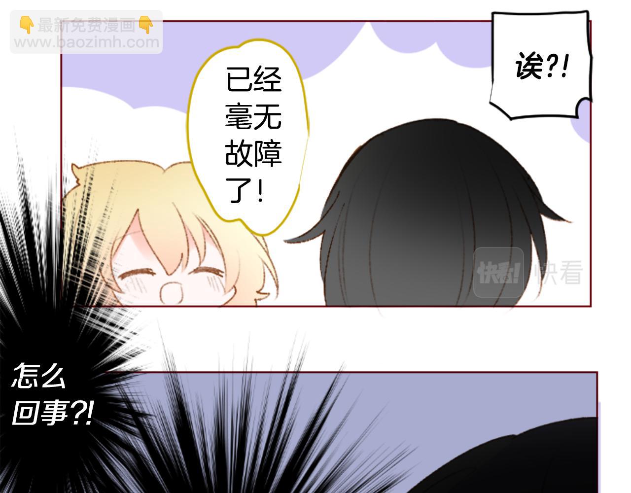 🍸哥哥~请你收养喵 第227话 樱桃·开心果·小夜曲 第11页