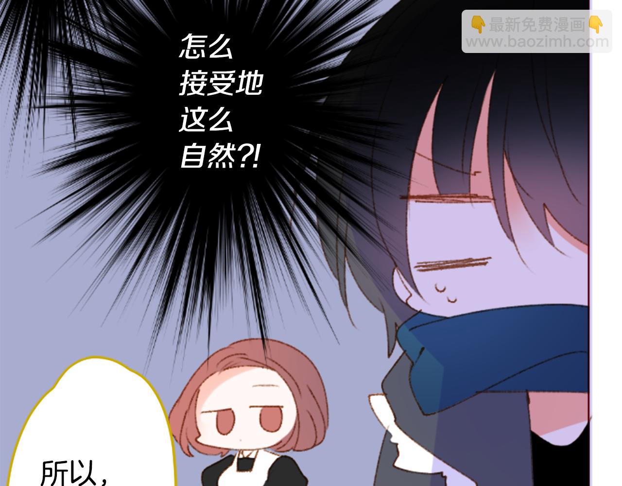 🍸哥哥~请你收养喵 第227话 樱桃·开心果·小夜曲 第12页
