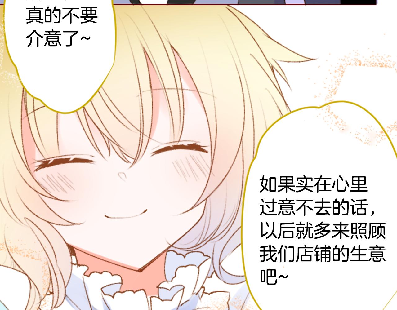 🍸哥哥~请你收养喵 第227话 樱桃·开心果·小夜曲 第13页