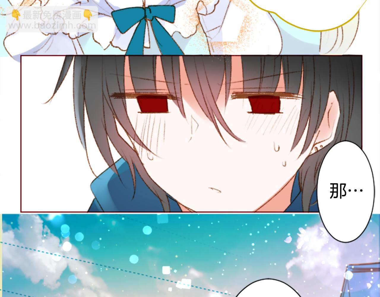 🍸哥哥~请你收养喵 第227话 樱桃·开心果·小夜曲 第14页