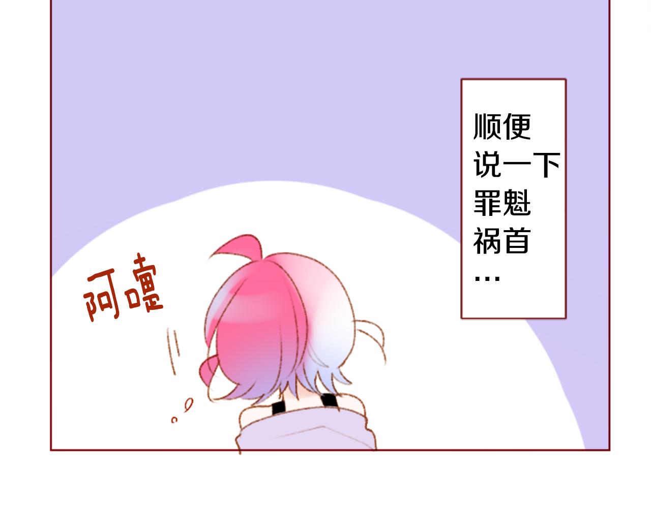 🍸哥哥~请你收养喵 第227话 樱桃·开心果·小夜曲 第16页