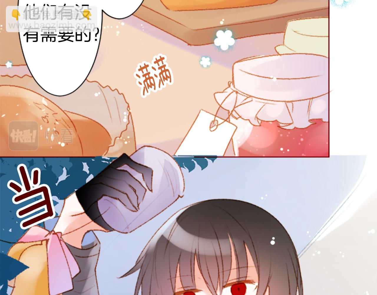 🍸哥哥~请你收养喵 第227话 樱桃·开心果·小夜曲 第22页