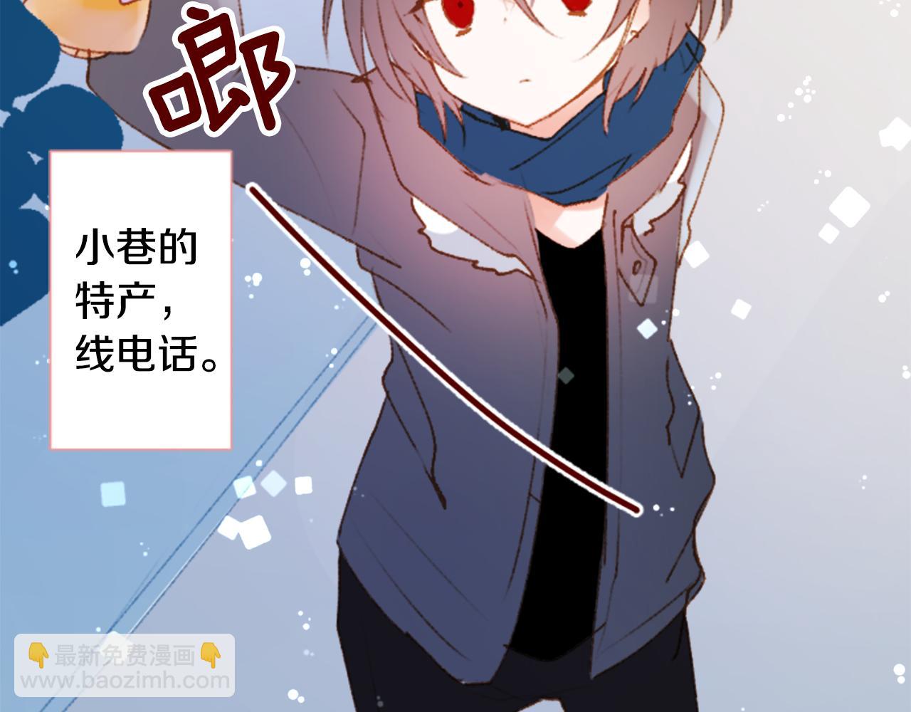 🍸哥哥~请你收养喵 第227话 樱桃·开心果·小夜曲 第23页