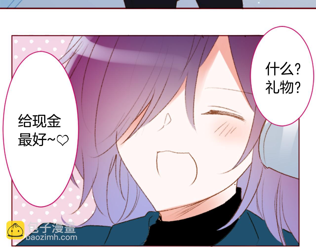 🍸哥哥~请你收养喵 第227话 樱桃·开心果·小夜曲 第24页