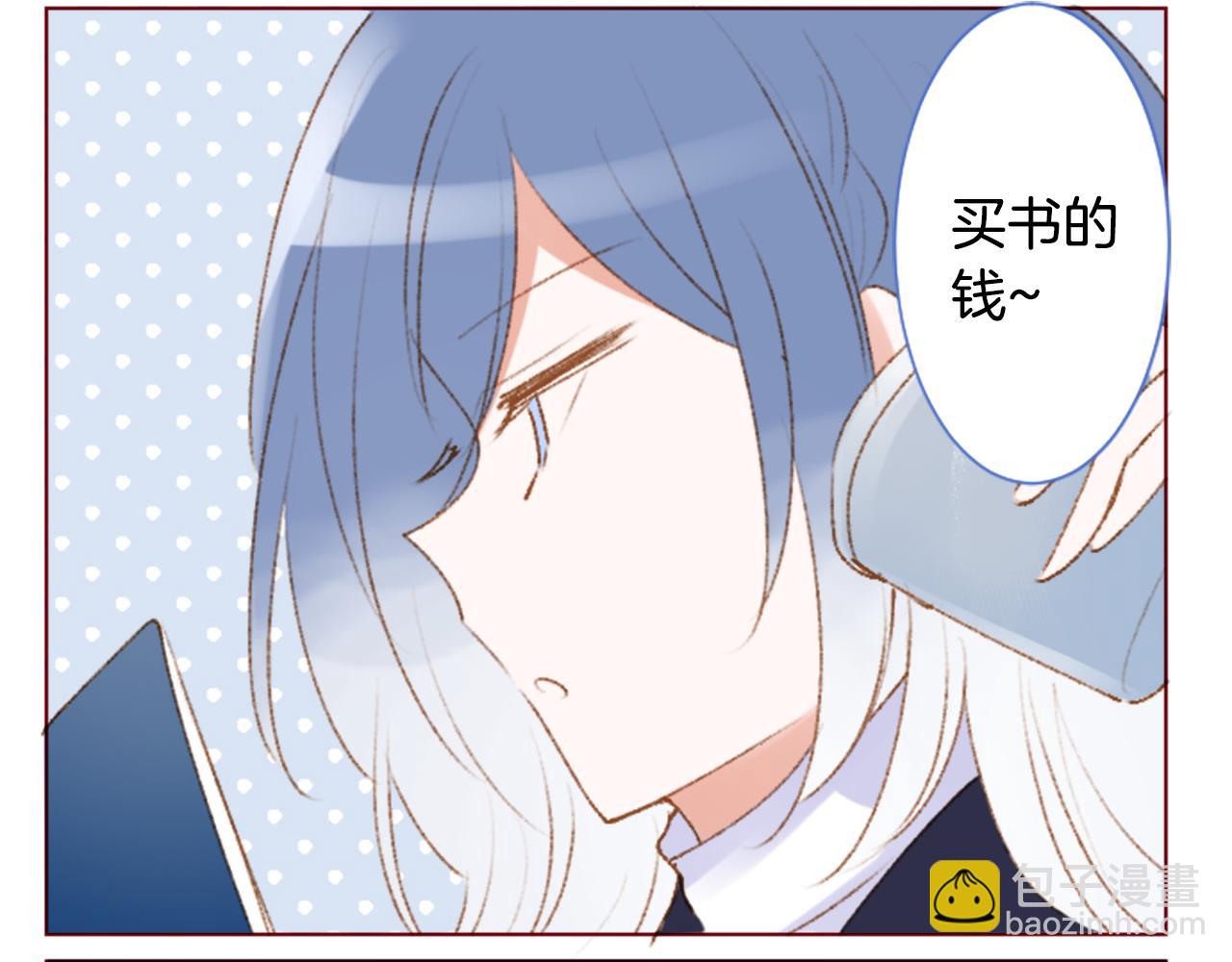🍸哥哥~请你收养喵 第227话 樱桃·开心果·小夜曲 第26页