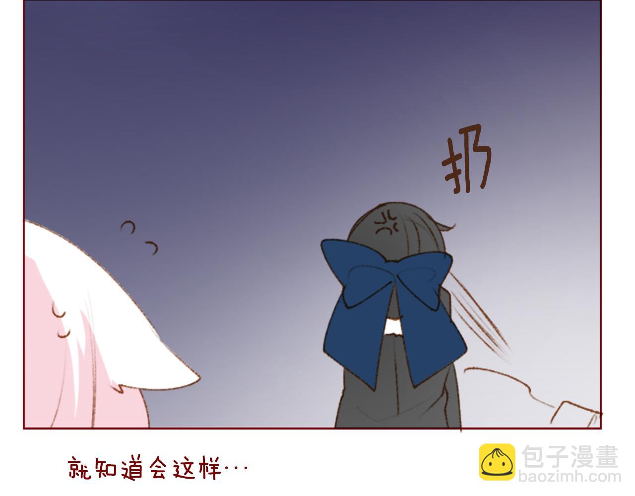 🍸哥哥~请你收养喵 第227话 樱桃·开心果·小夜曲 第27页