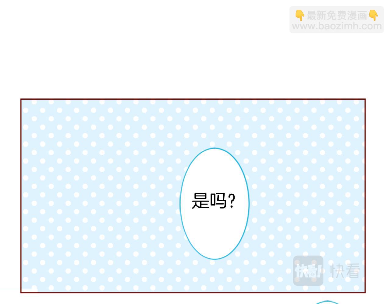 🍸哥哥~请你收养喵 第227话 樱桃·开心果·小夜曲 第29页