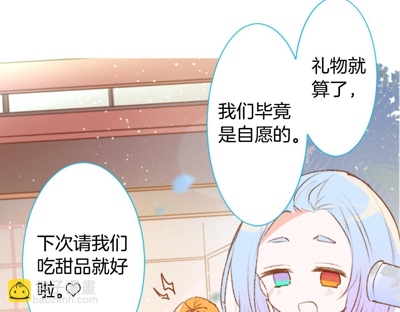 🍸哥哥~请你收养喵 第227话 樱桃·开心果·小夜曲 第30页