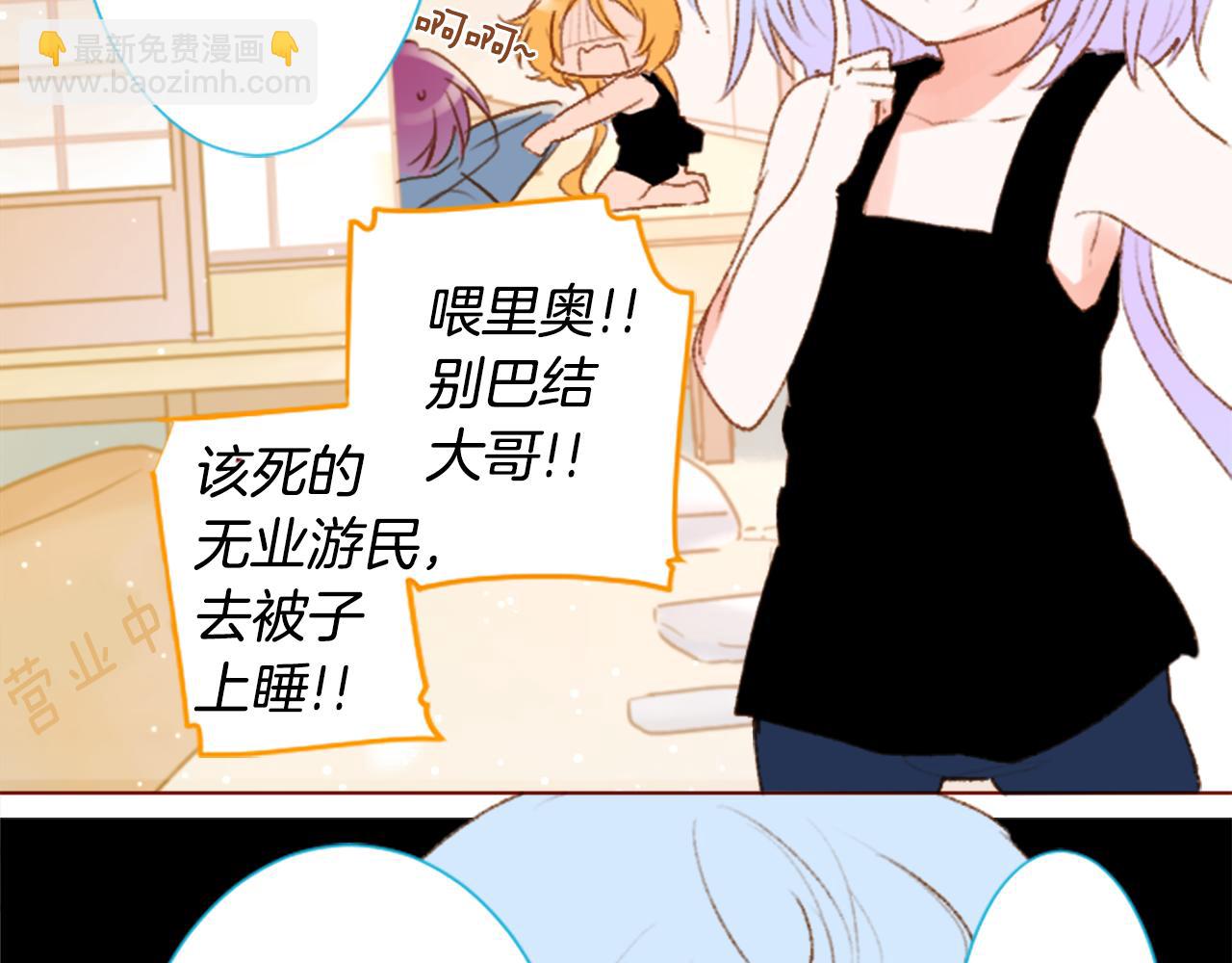 🍸哥哥~请你收养喵 第227话 樱桃·开心果·小夜曲 第31页