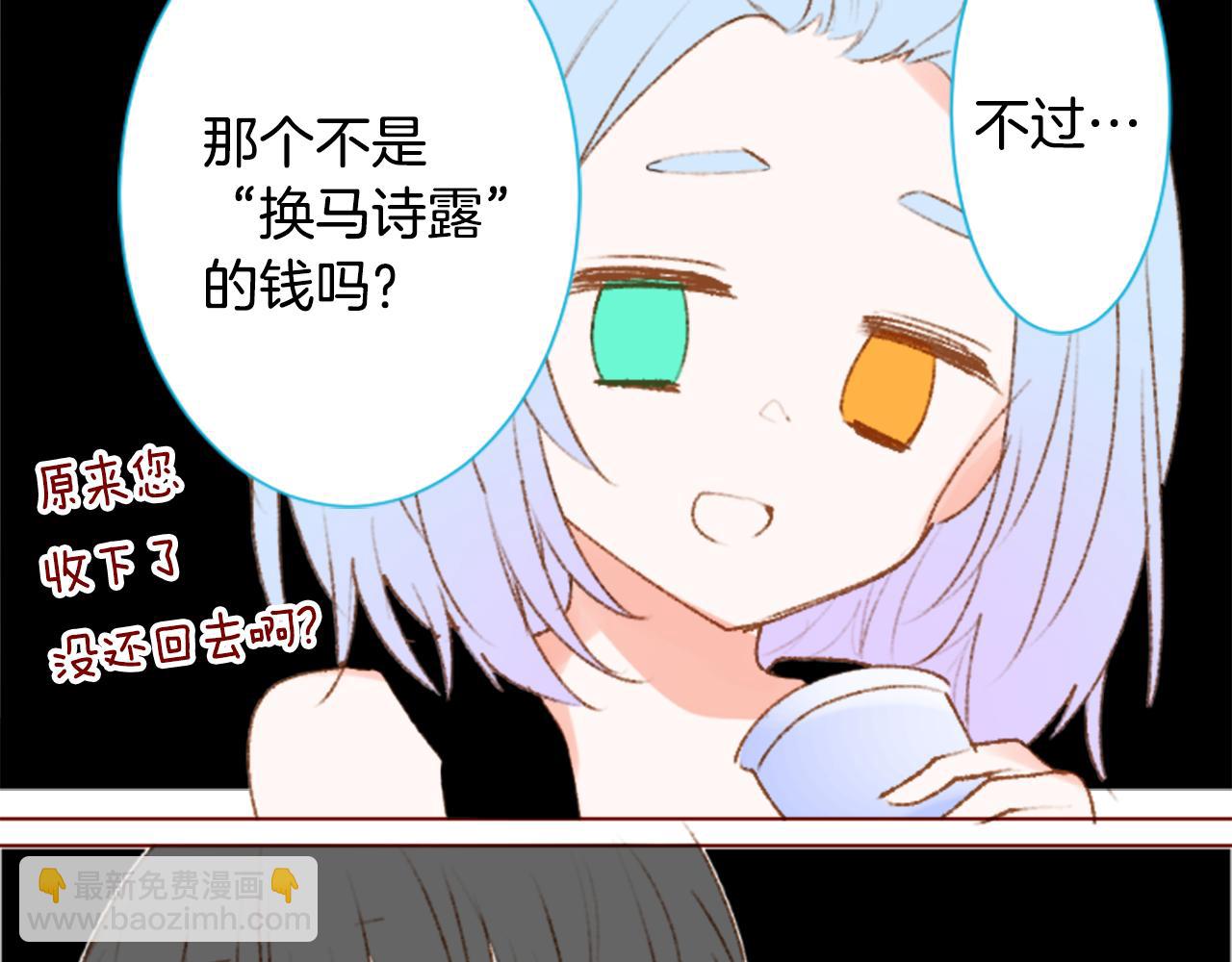 🍸哥哥~请你收养喵 第227话 樱桃·开心果·小夜曲 第32页