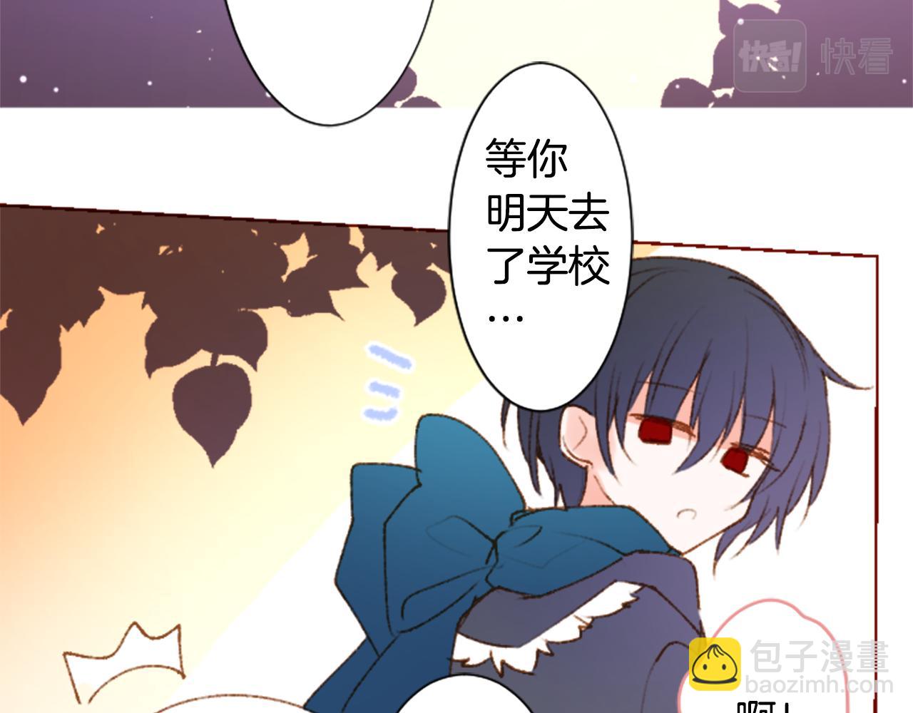 🍸哥哥~请你收养喵 第227话 樱桃·开心果·小夜曲 第36页