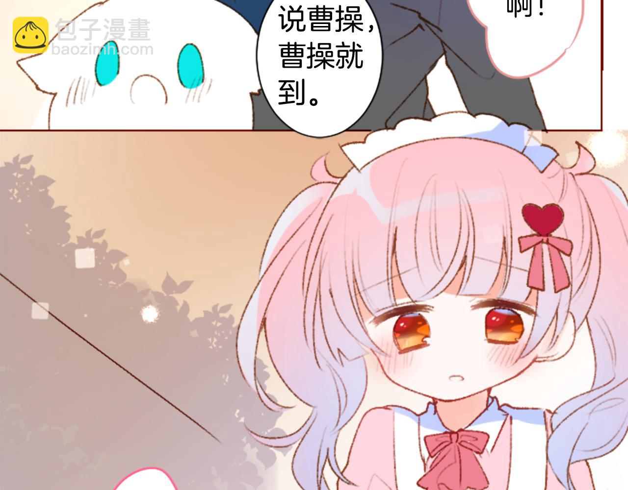 🍸哥哥~请你收养喵 第227话 樱桃·开心果·小夜曲 第37页