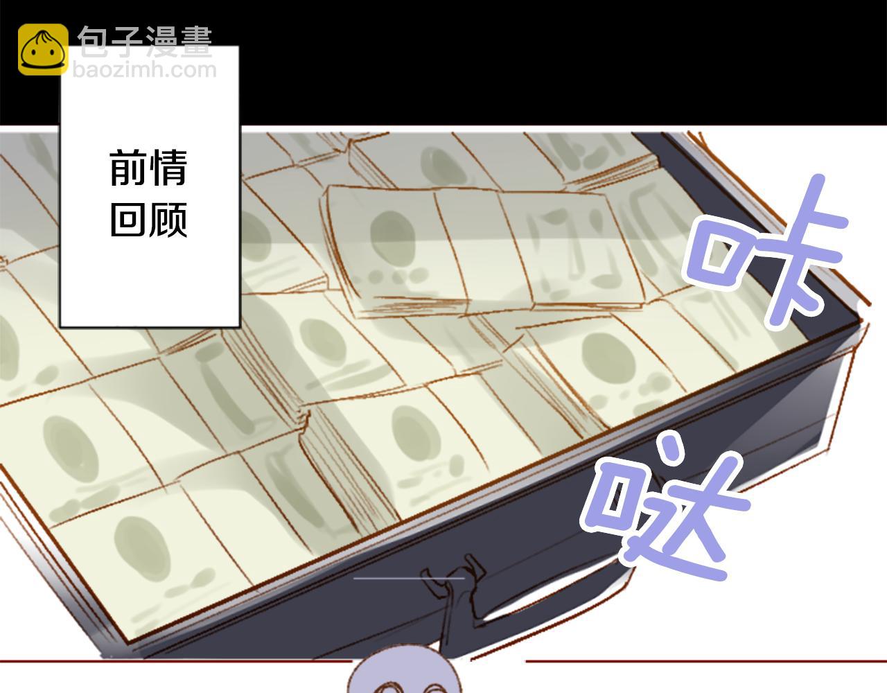 🍸哥哥~请你收养喵 第227话 樱桃·开心果·小夜曲 第4页