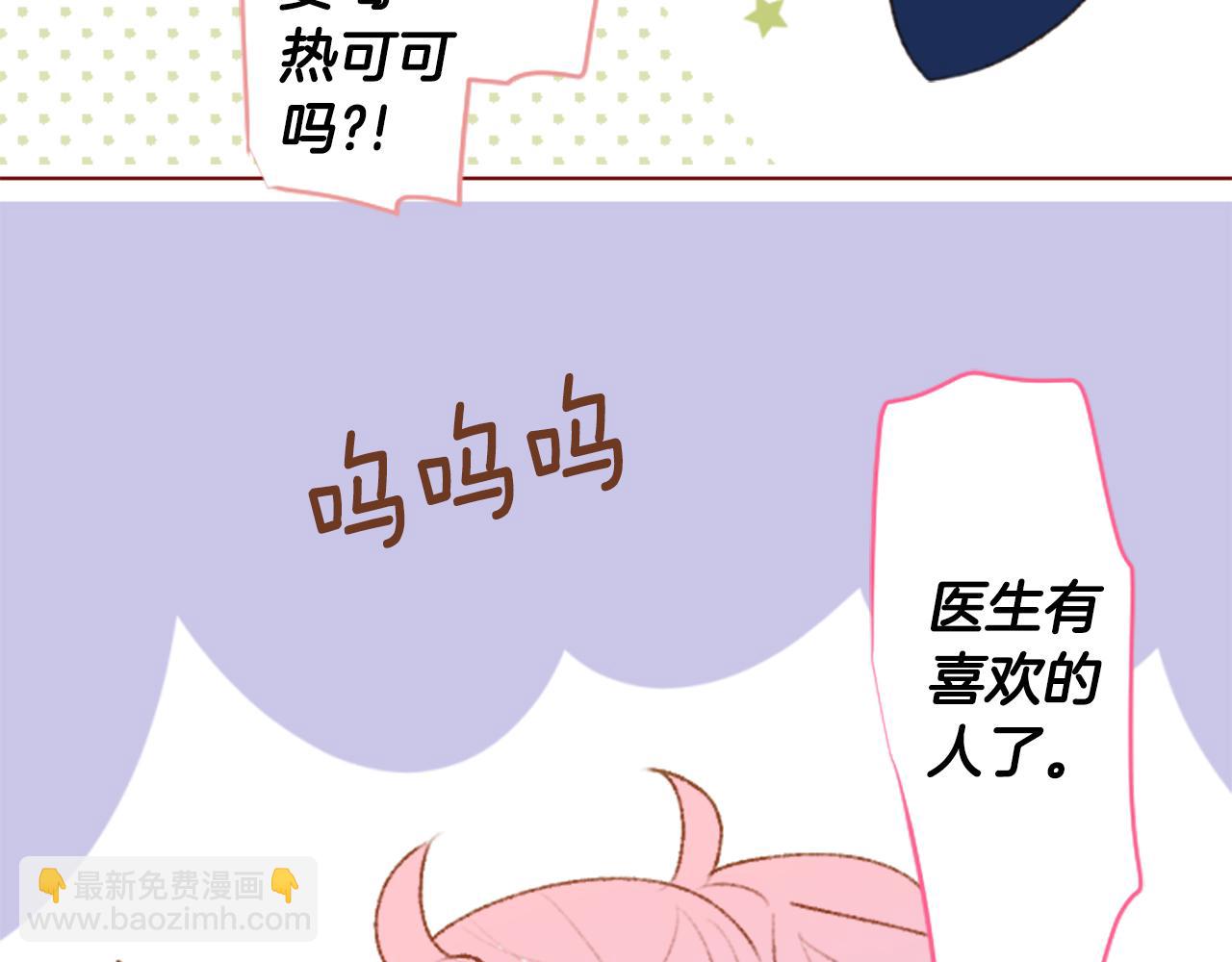🍸哥哥~请你收养喵 第227话 樱桃·开心果·小夜曲 第43页