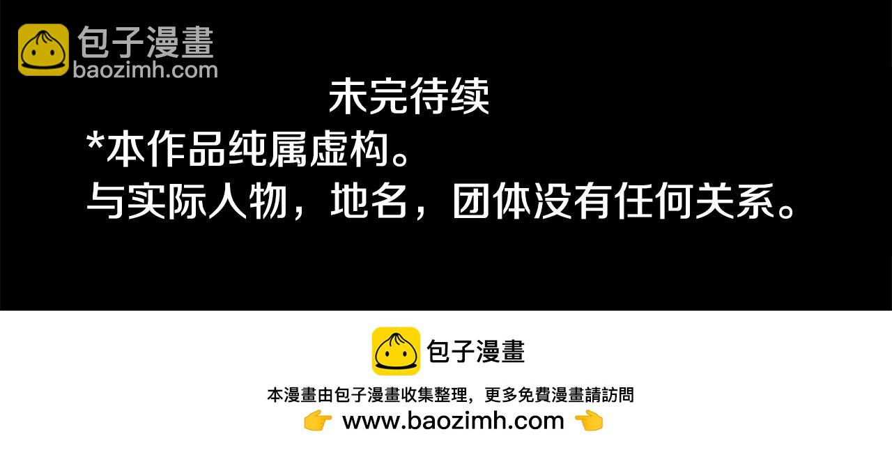 🍸哥哥~请你收养喵 第227话 樱桃·开心果·小夜曲 第47页