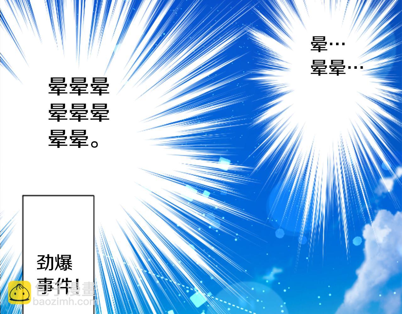 🍸哥哥~请你收养喵 第227话 樱桃·开心果·小夜曲 第6页