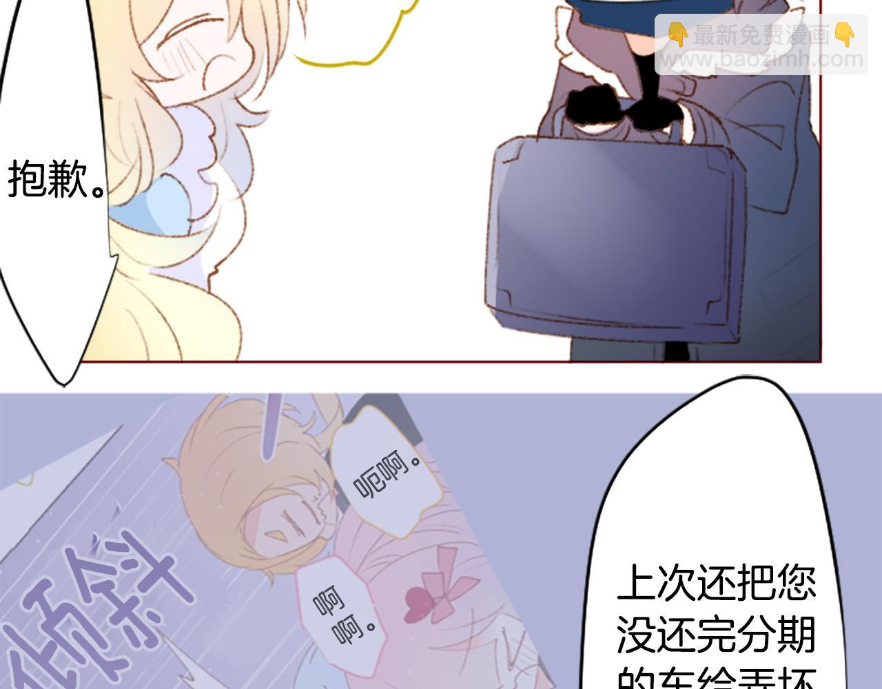 🍸哥哥~请你收养喵 第227话 樱桃·开心果·小夜曲 第9页