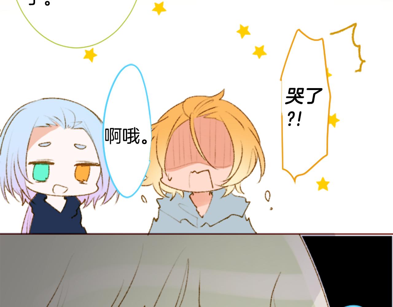🍸哥哥~请你收养喵 第229话 樱桃·开心果·小夜曲3 第13页