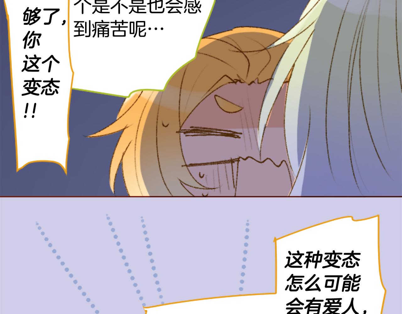 🍸哥哥~请你收养喵 第229话 樱桃·开心果·小夜曲3 第17页