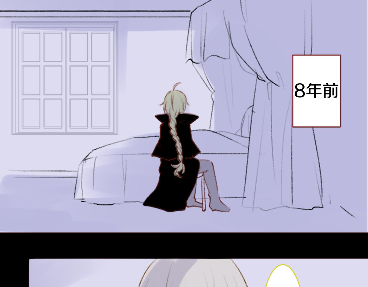 🍸哥哥~请你收养喵 第229话 樱桃·开心果·小夜曲3 第23页