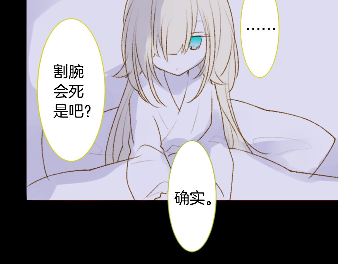 🍸哥哥~请你收养喵 第229话 樱桃·开心果·小夜曲3 第24页