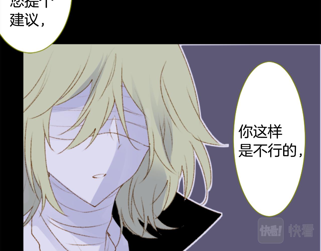 🍸哥哥~请你收养喵 第229话 樱桃·开心果·小夜曲3 第28页