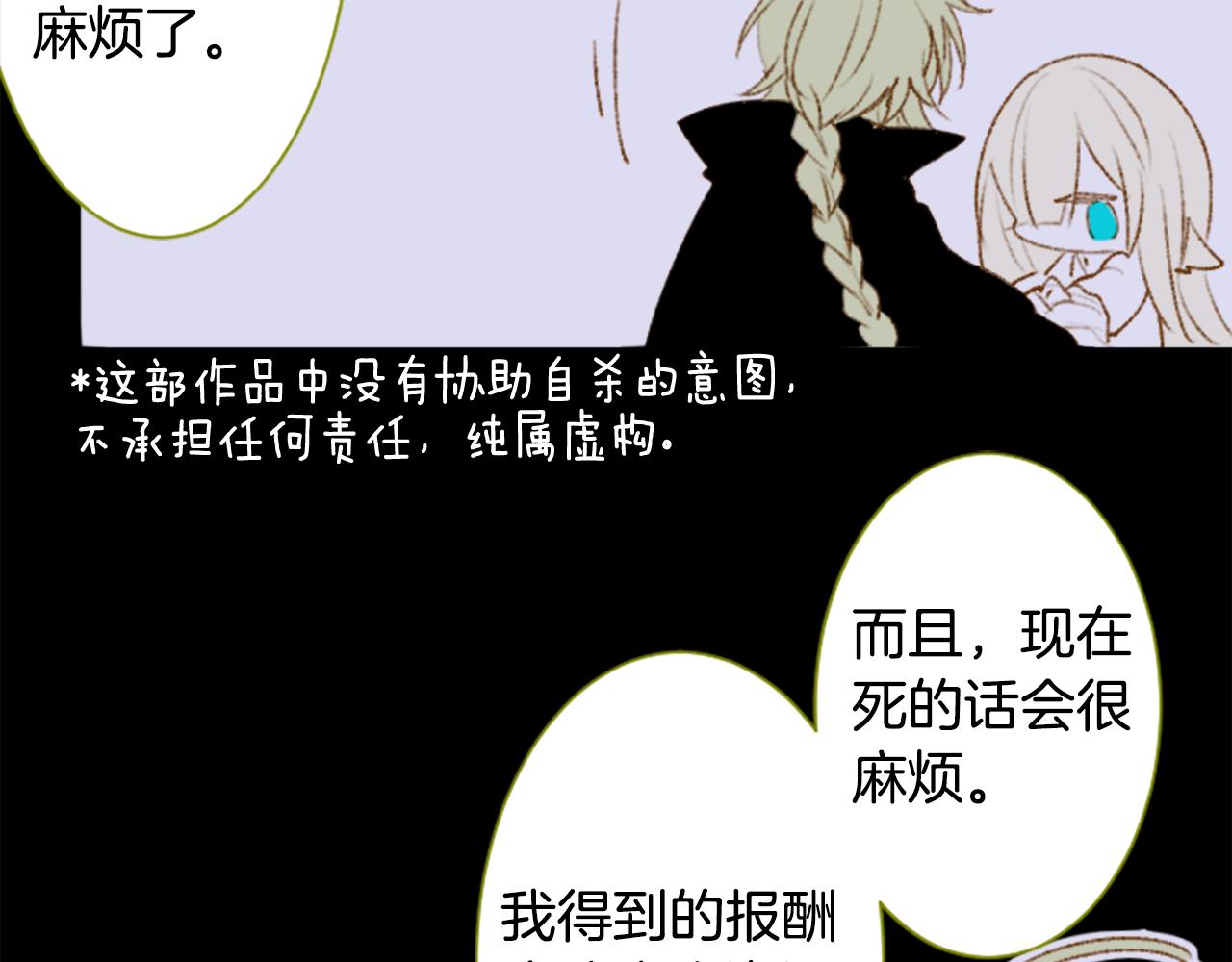 🍸哥哥~请你收养喵 第229话 樱桃·开心果·小夜曲3 第31页