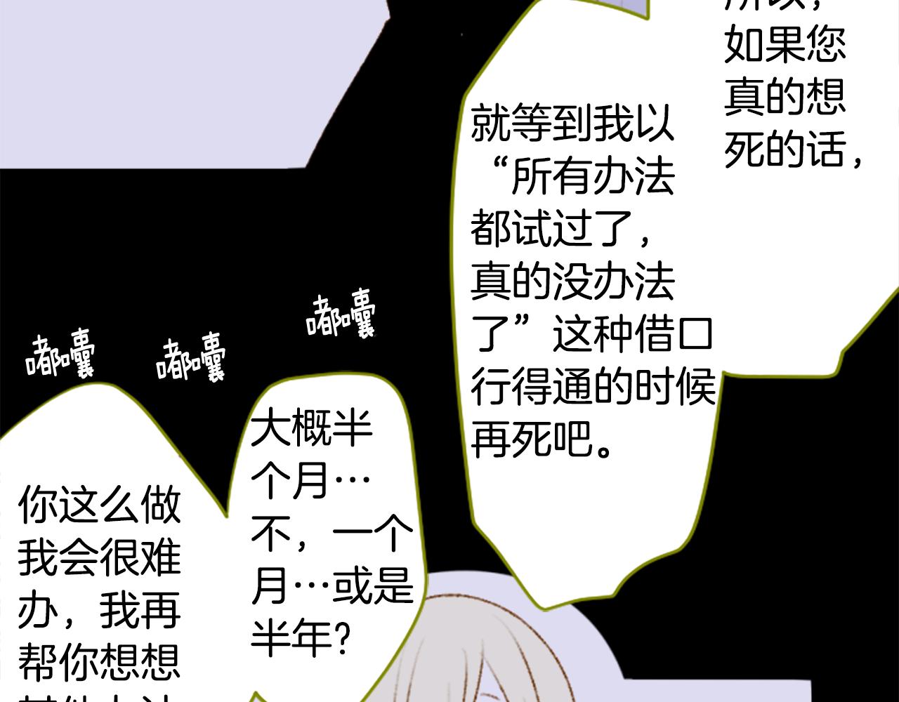 🍸哥哥~请你收养喵 第229话 樱桃·开心果·小夜曲3 第33页