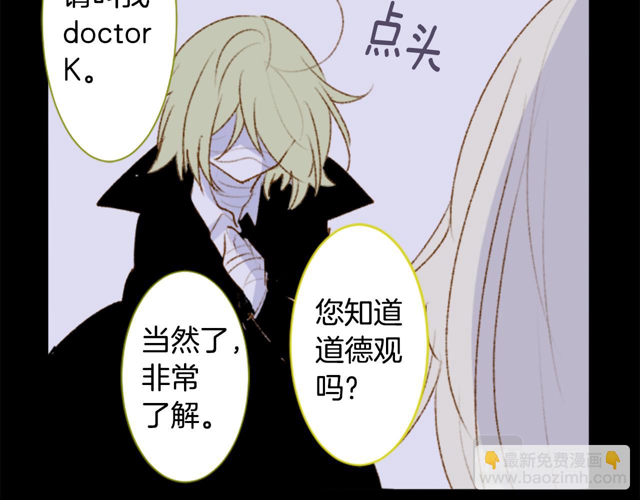 🍸哥哥~请你收养喵 第229话 樱桃·开心果·小夜曲3 第35页