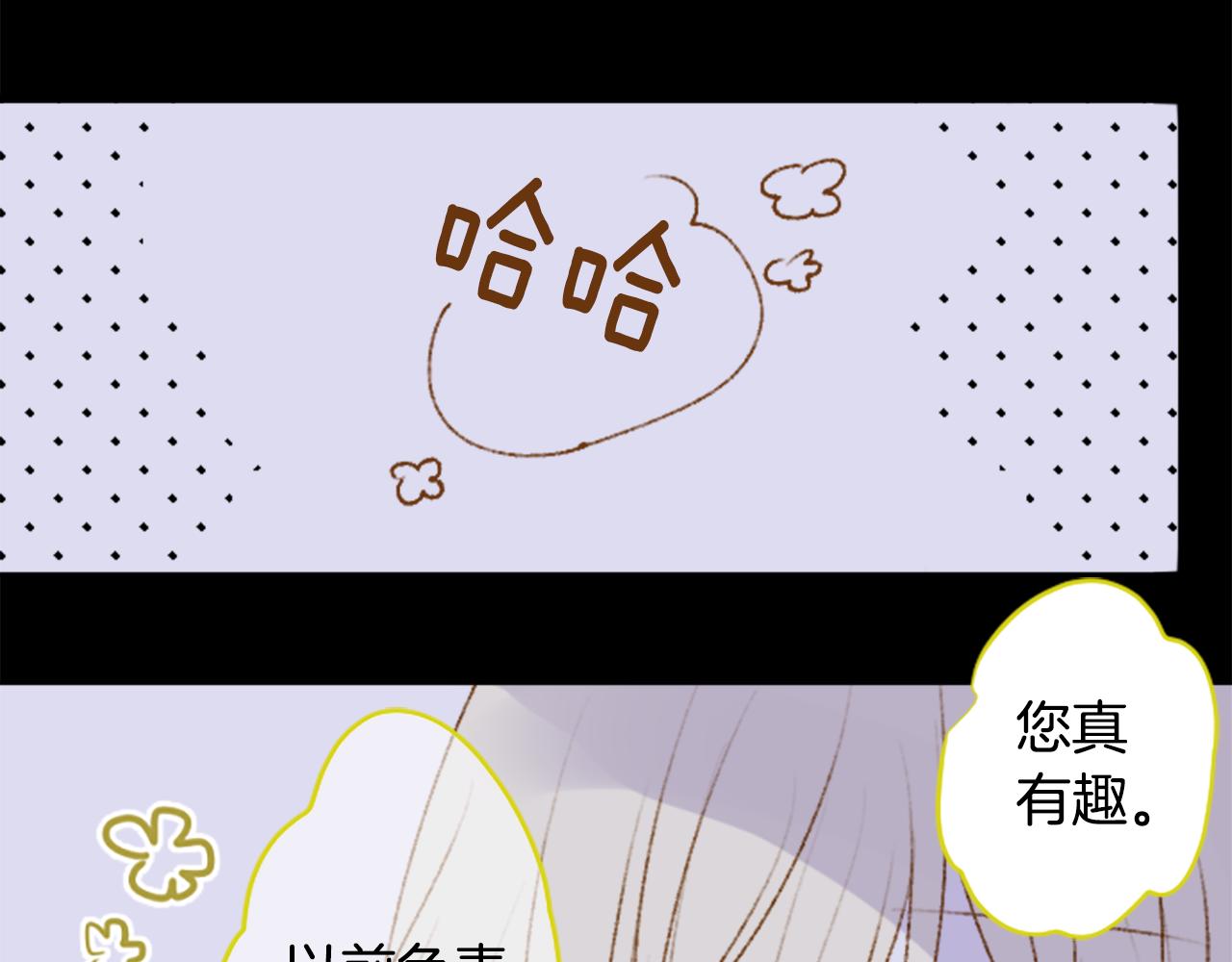 🍸哥哥~请你收养喵 第229话 樱桃·开心果·小夜曲3 第37页
