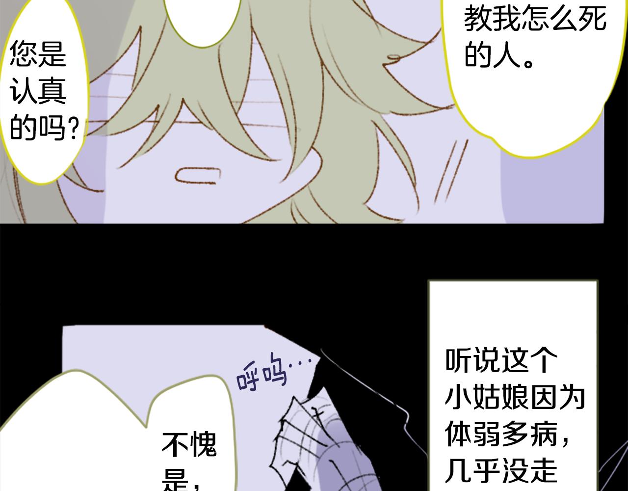🍸哥哥~请你收养喵 第229话 樱桃·开心果·小夜曲3 第39页