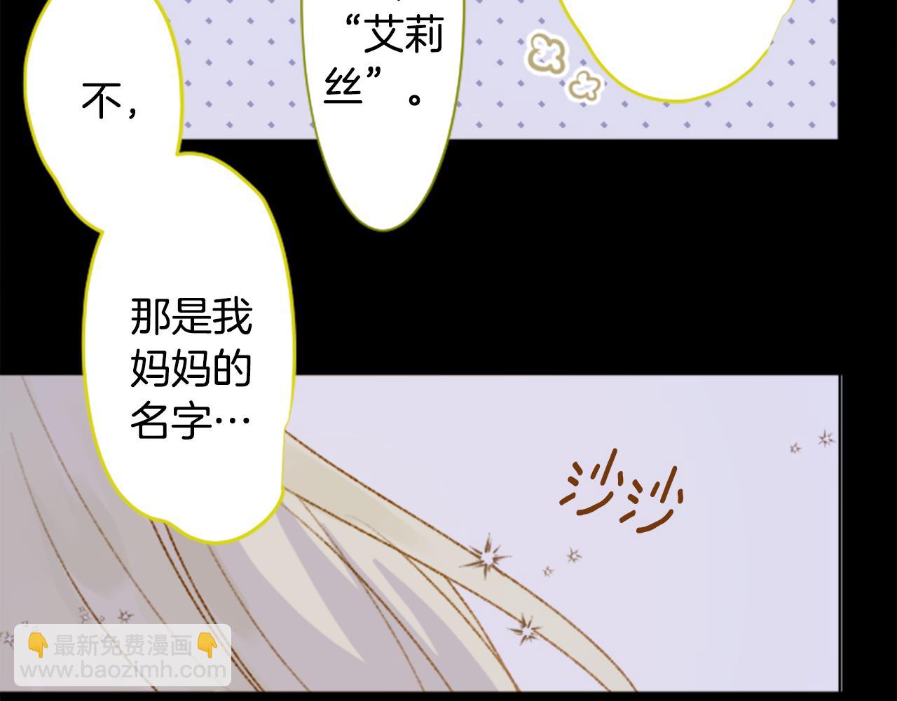 🍸哥哥~请你收养喵 第229话 樱桃·开心果·小夜曲3 第42页