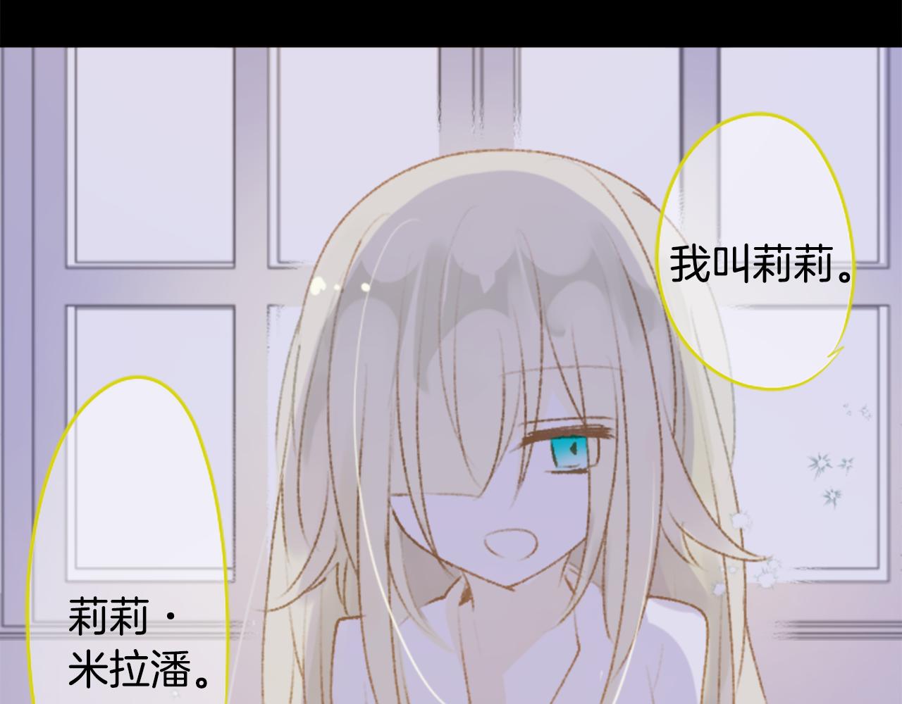 🍸哥哥~请你收养喵 第229话 樱桃·开心果·小夜曲3 第43页