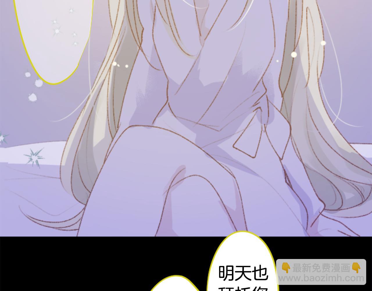 🍸哥哥~请你收养喵 第229话 樱桃·开心果·小夜曲3 第44页