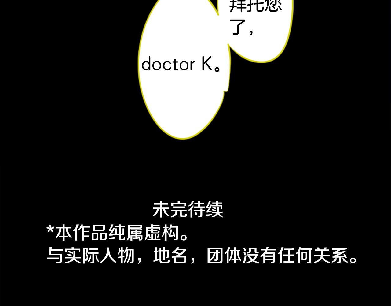 🍸哥哥~请你收养喵 第229话 樱桃·开心果·小夜曲3 第45页
