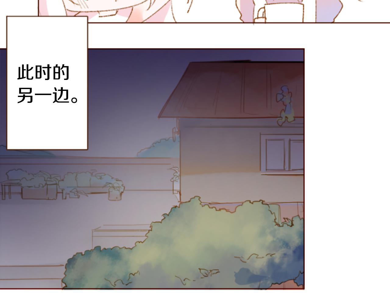 🍸哥哥~请你收养喵 第229话 樱桃·开心果·小夜曲3 第7页