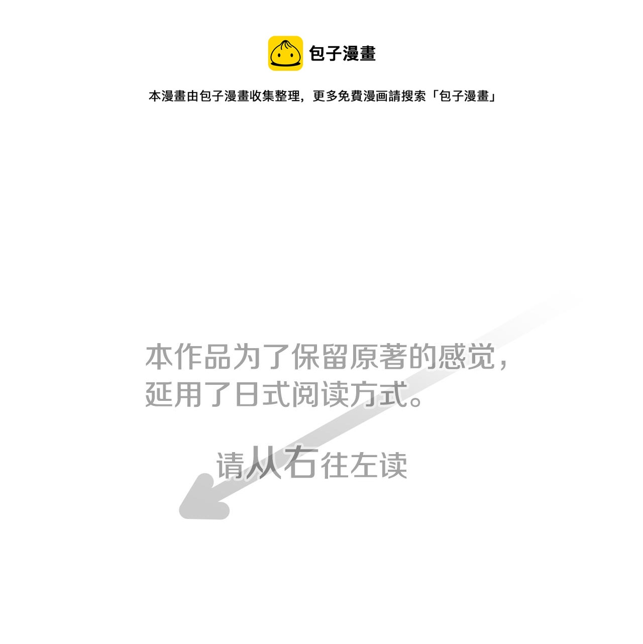 🍸哥哥~请你收养喵 第23话 书呆子魔法师 第1页