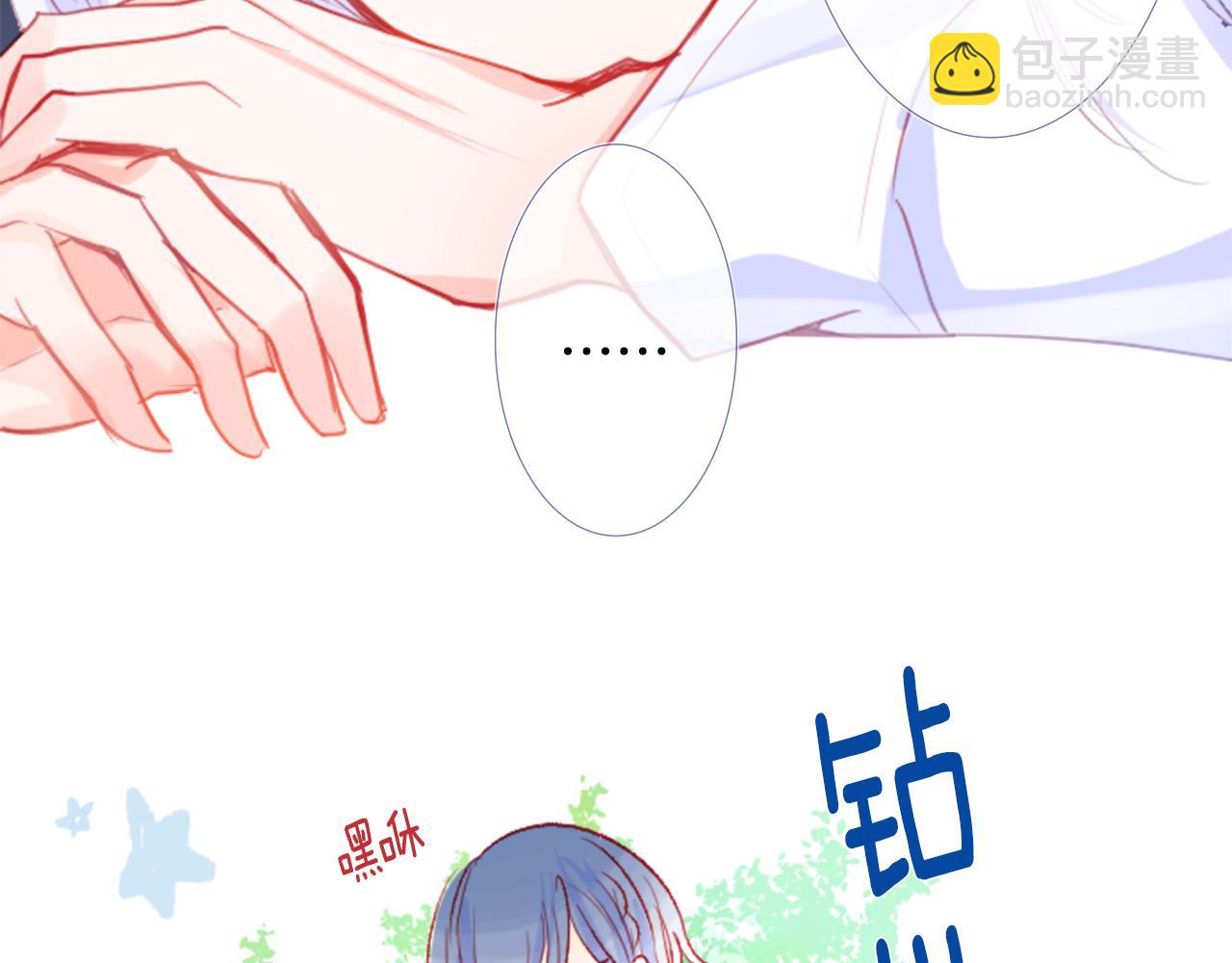 🍸哥哥~请你收养喵 第23话 书呆子魔法师 第11页