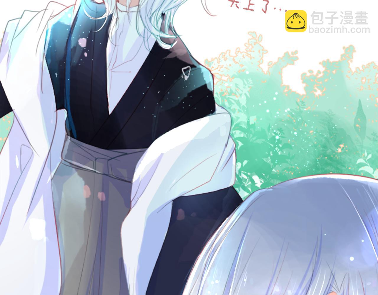 🍸哥哥~请你收养喵 第23话 书呆子魔法师 第14页