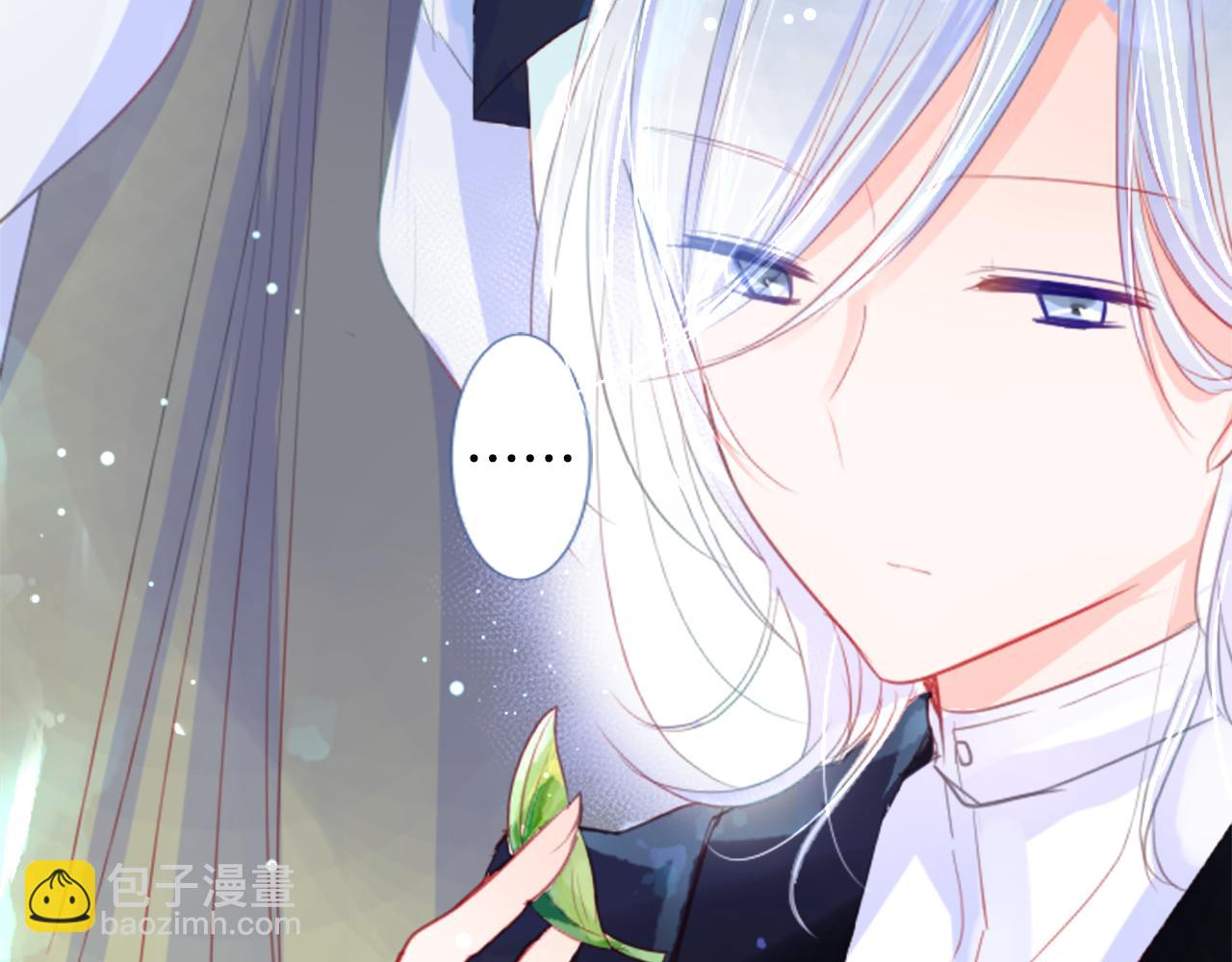 🍸哥哥~请你收养喵 第23话 书呆子魔法师 第15页
